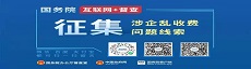 互聯網+監(jiān)督